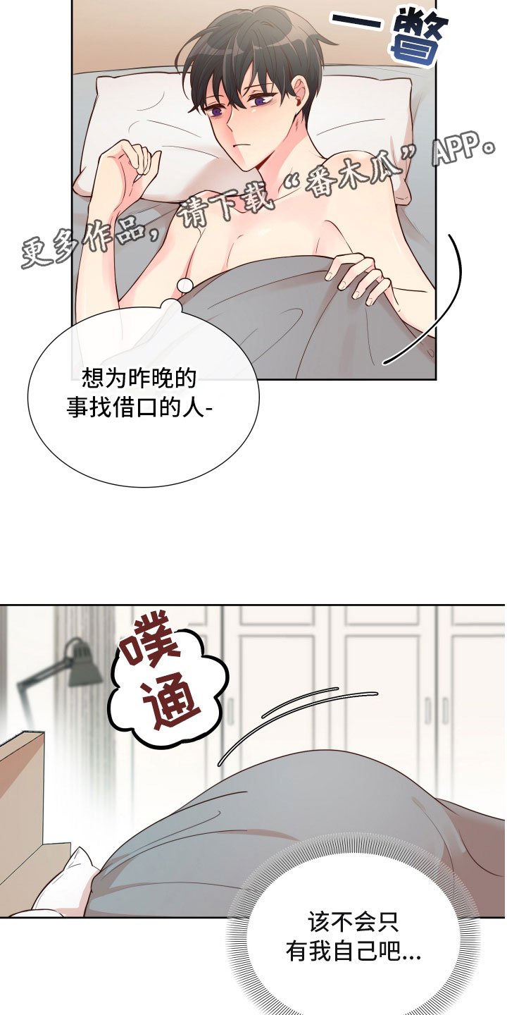 第15章：晕头转向