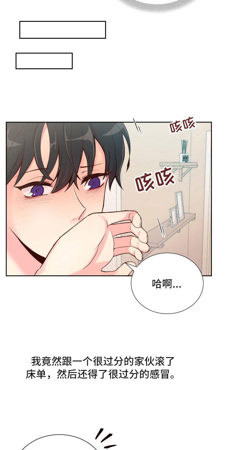 第15章：晕头转向