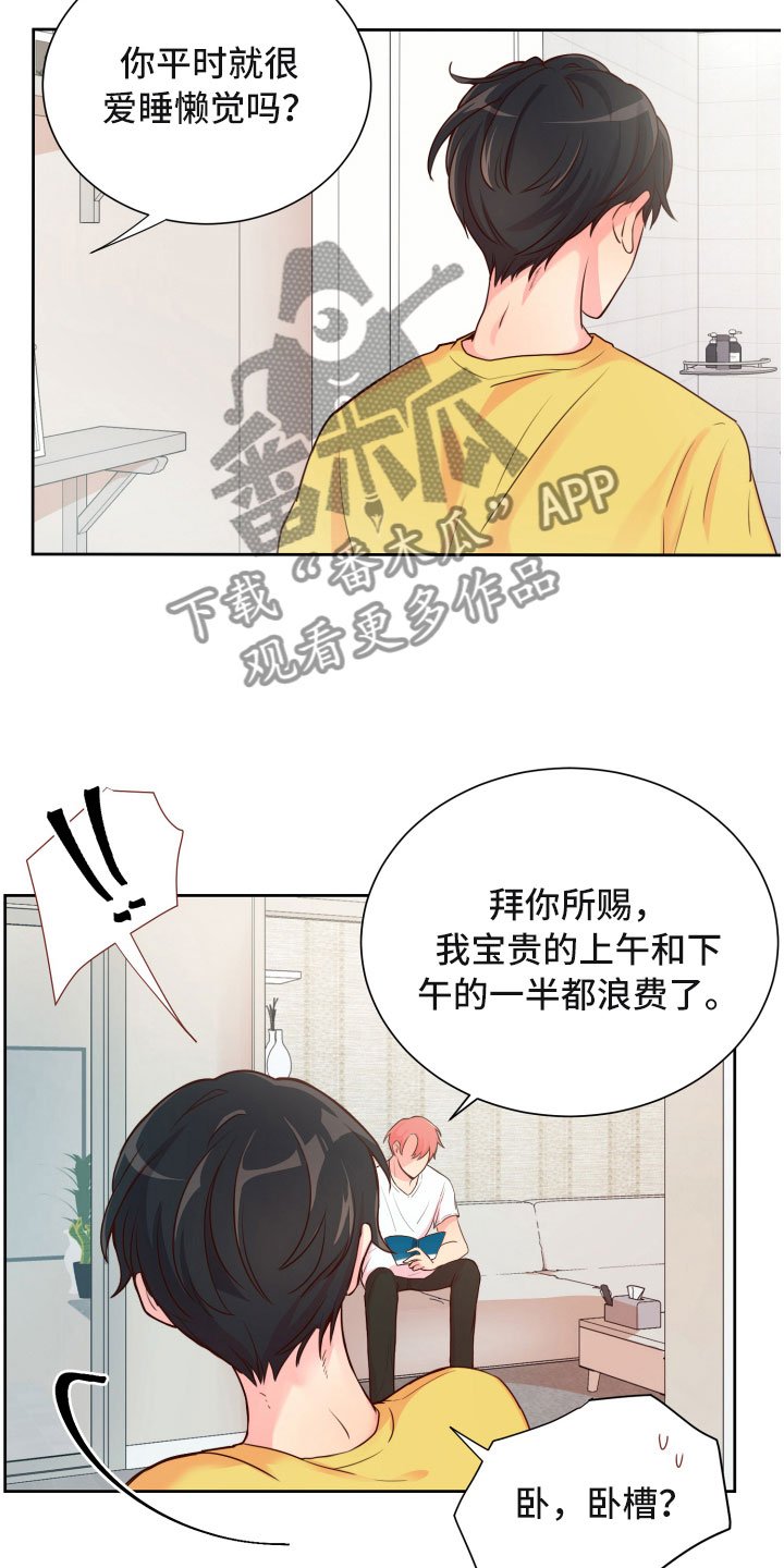 第15章：晕头转向