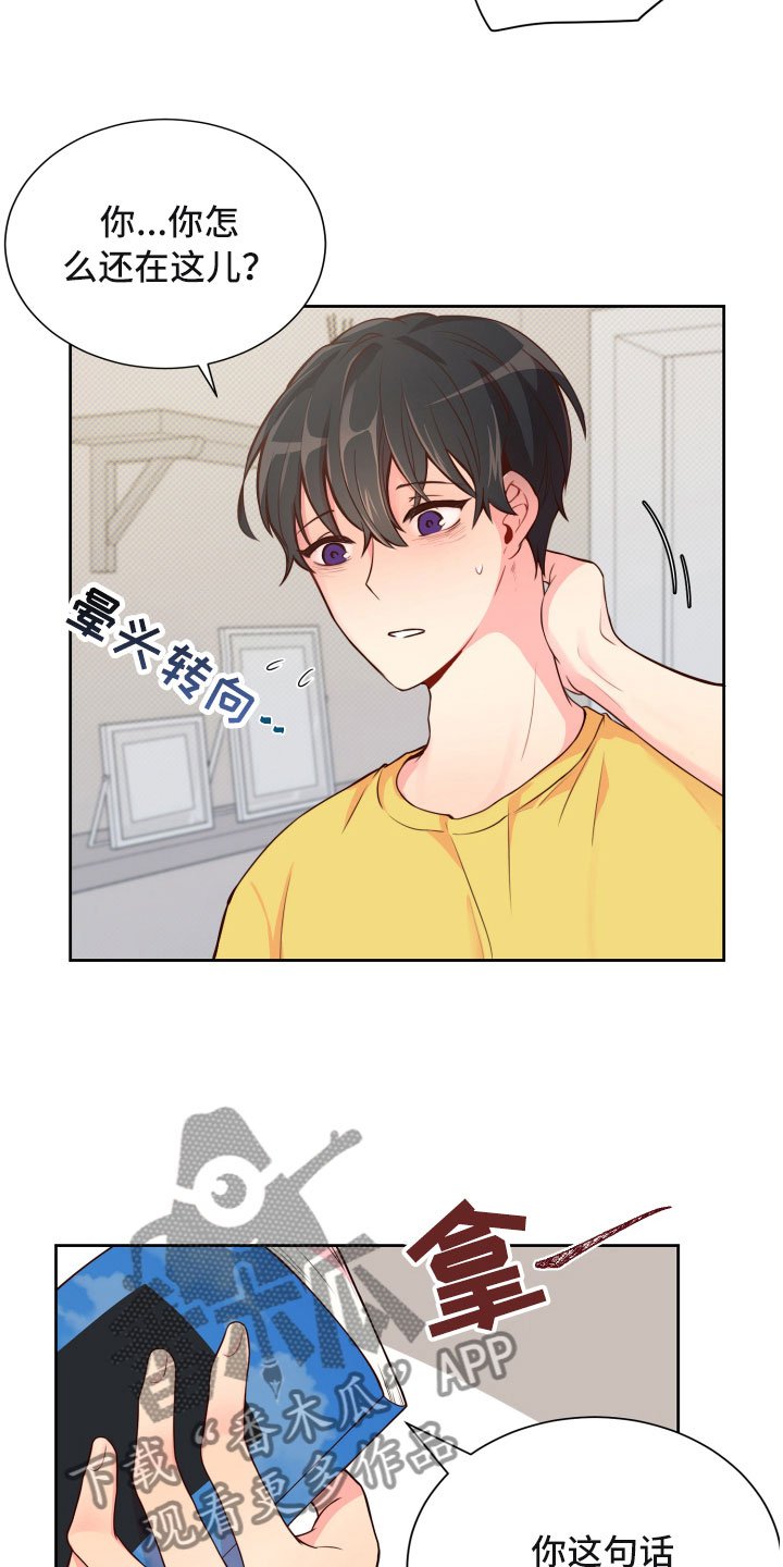 第15章：晕头转向