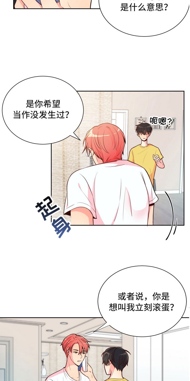 第15章：晕头转向