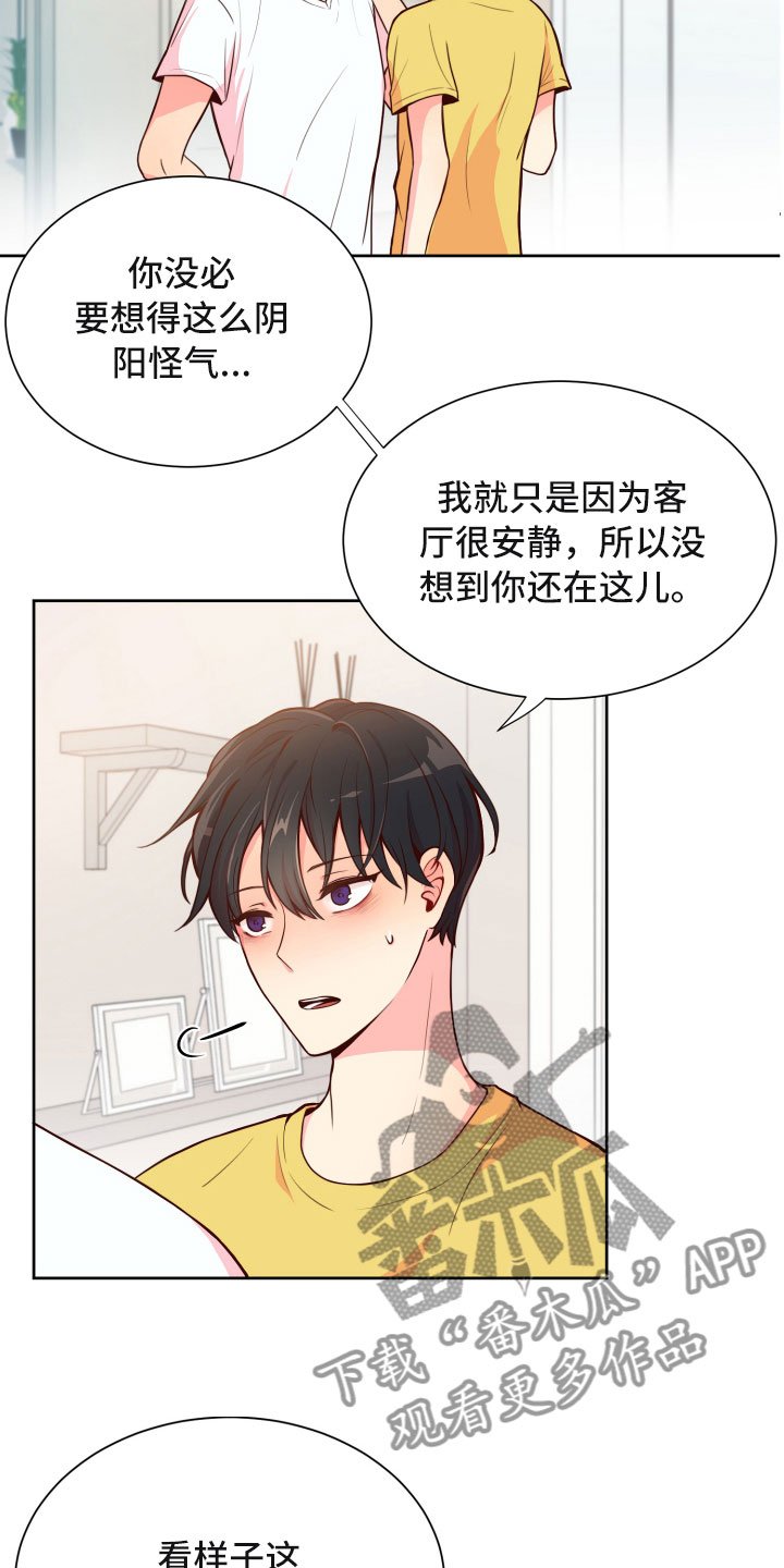 第15章：晕头转向