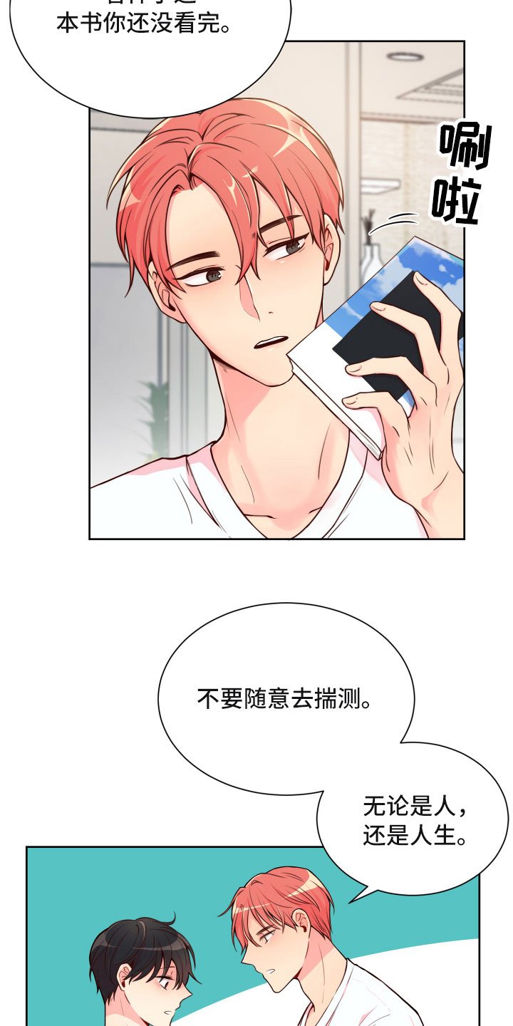 第15章：晕头转向