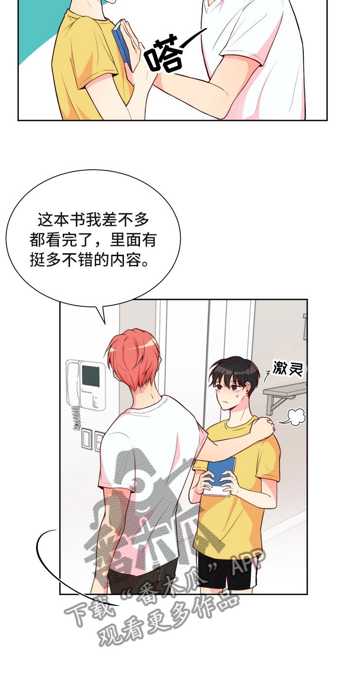 第15章：晕头转向