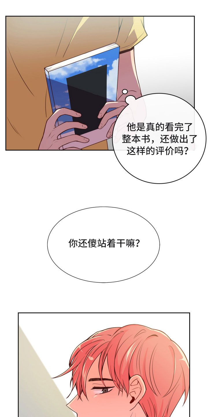 第15章：晕头转向
