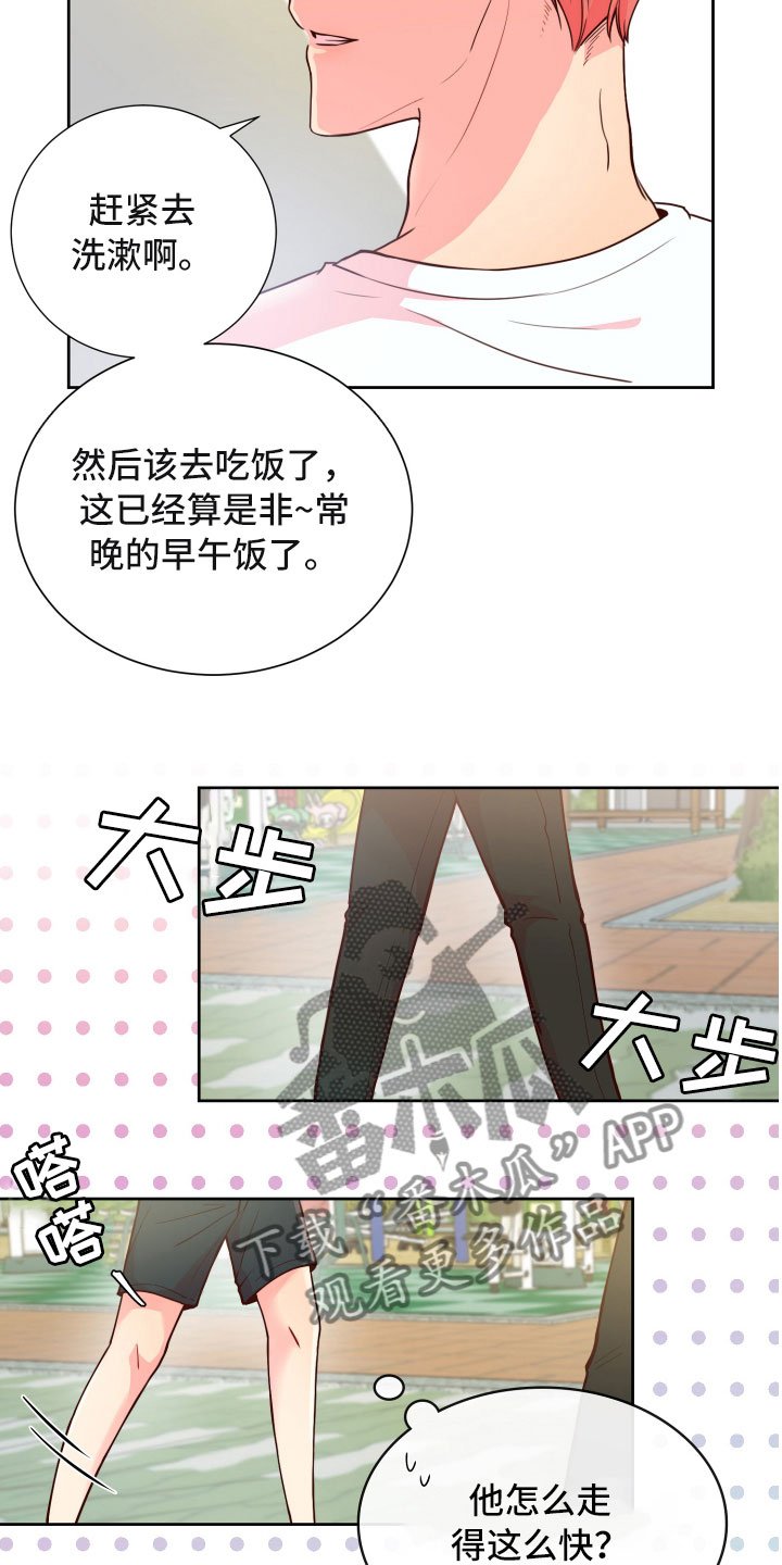 第15章：晕头转向