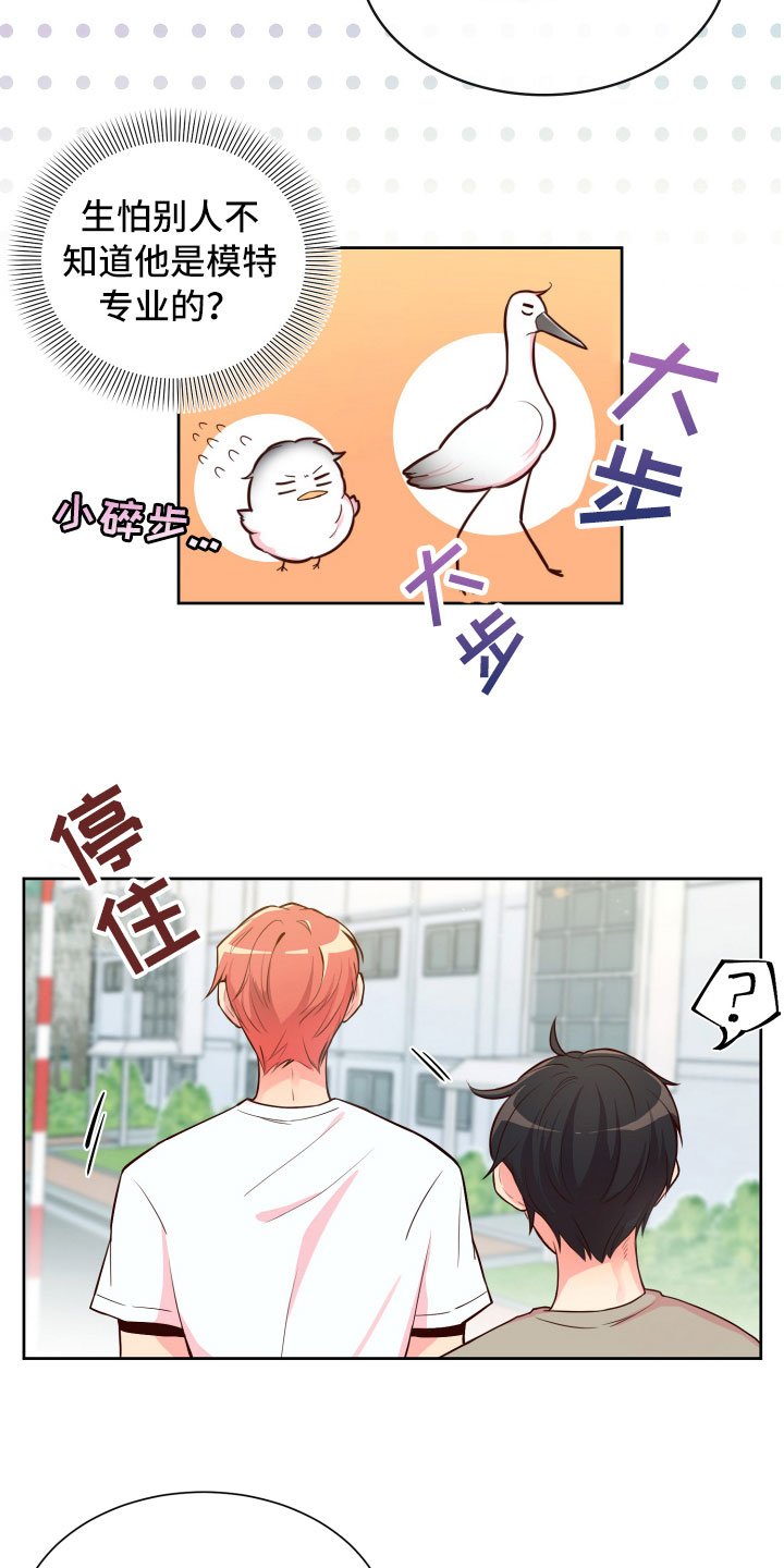 第15章：晕头转向