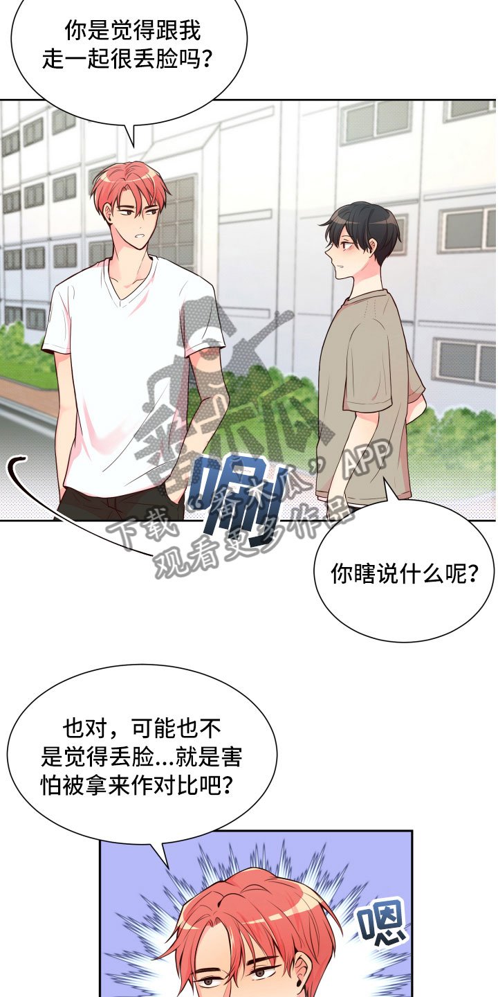 第15章：晕头转向
