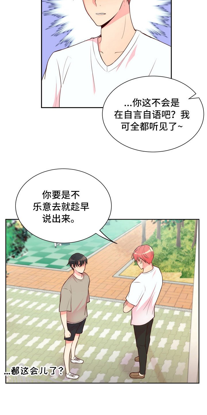 第15章：晕头转向