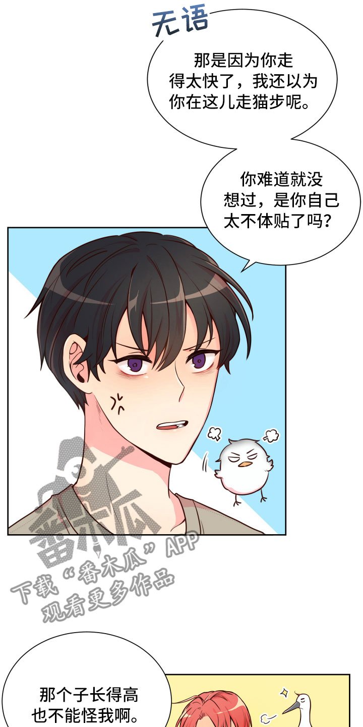 第15章：晕头转向