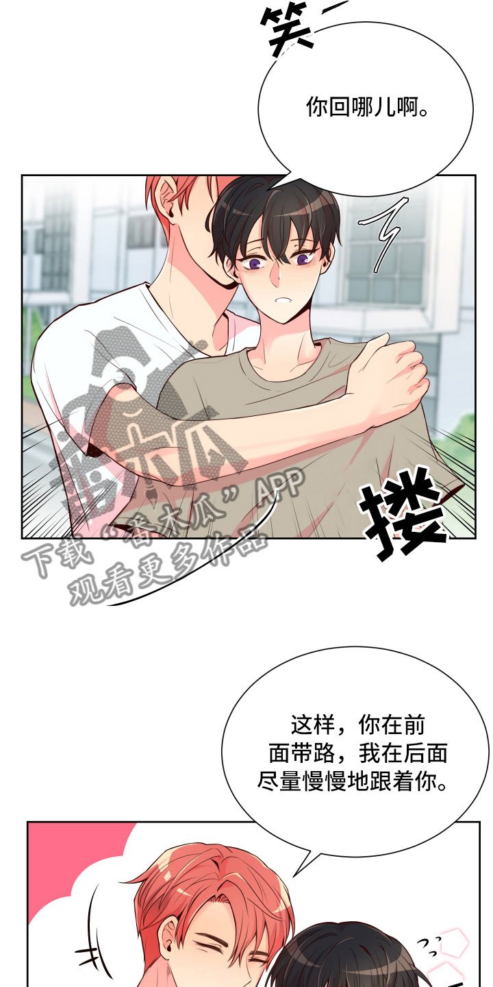 第15章：晕头转向
