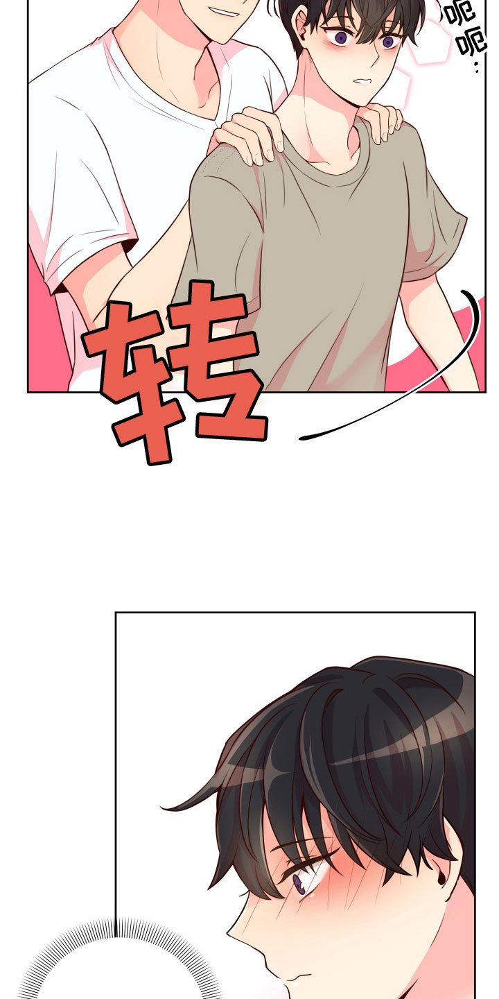 第15章：晕头转向