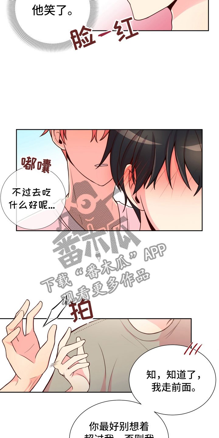 第15章：晕头转向