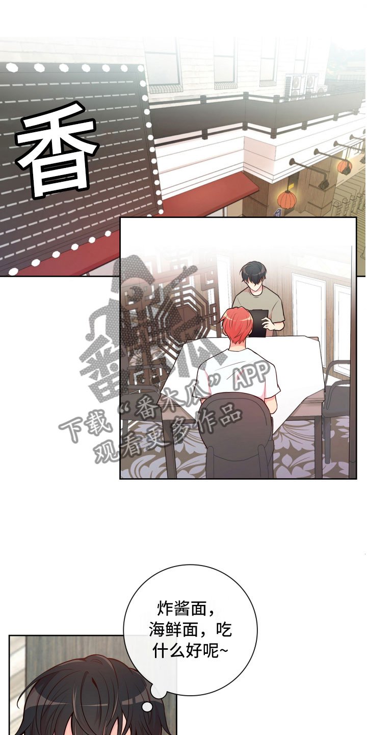 第16章：就餐被扰