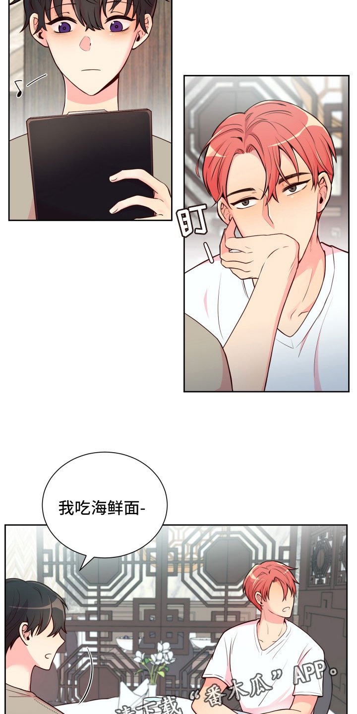 第16章：就餐被扰