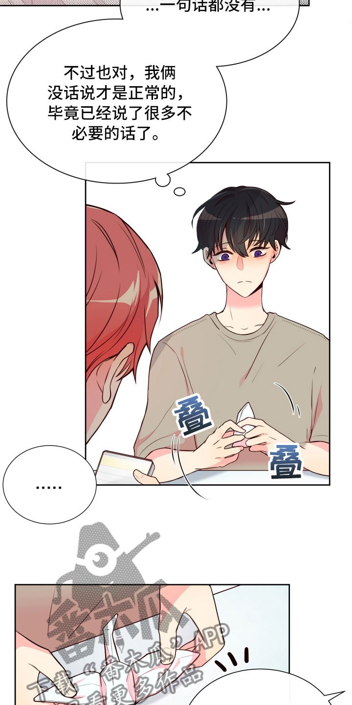 第16章：就餐被扰
