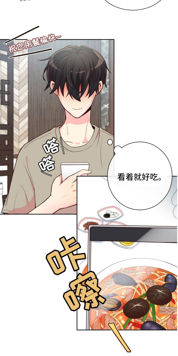 第16章：就餐被扰