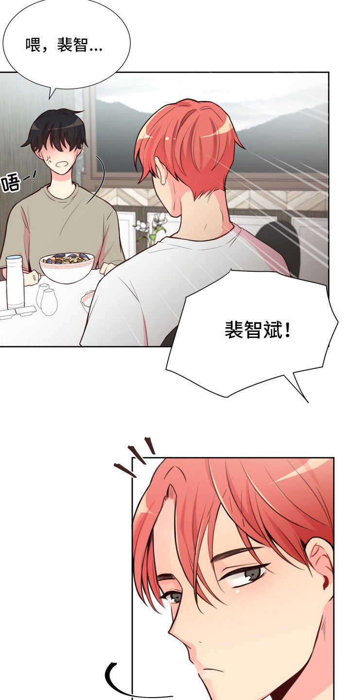 第16章：就餐被扰