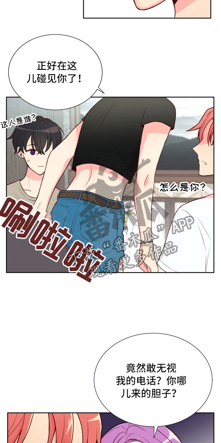 第16章：就餐被扰