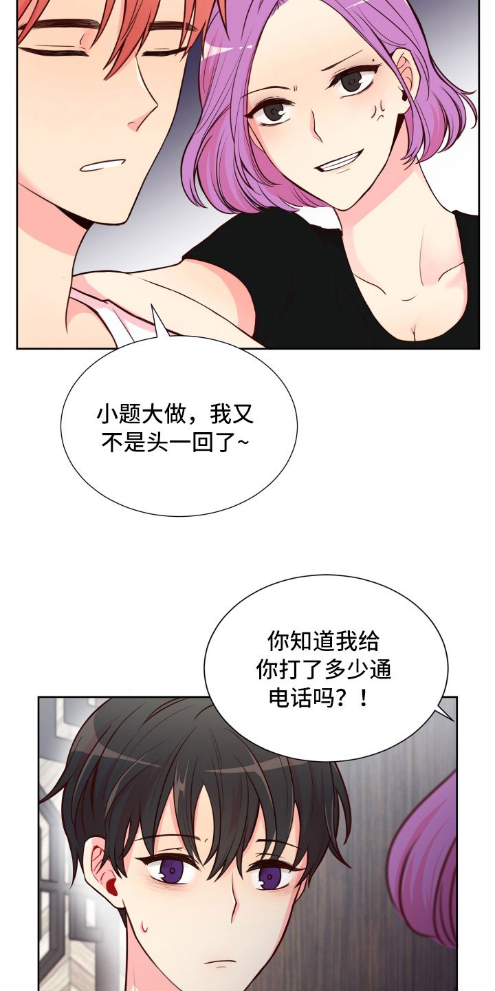 第16章：就餐被扰