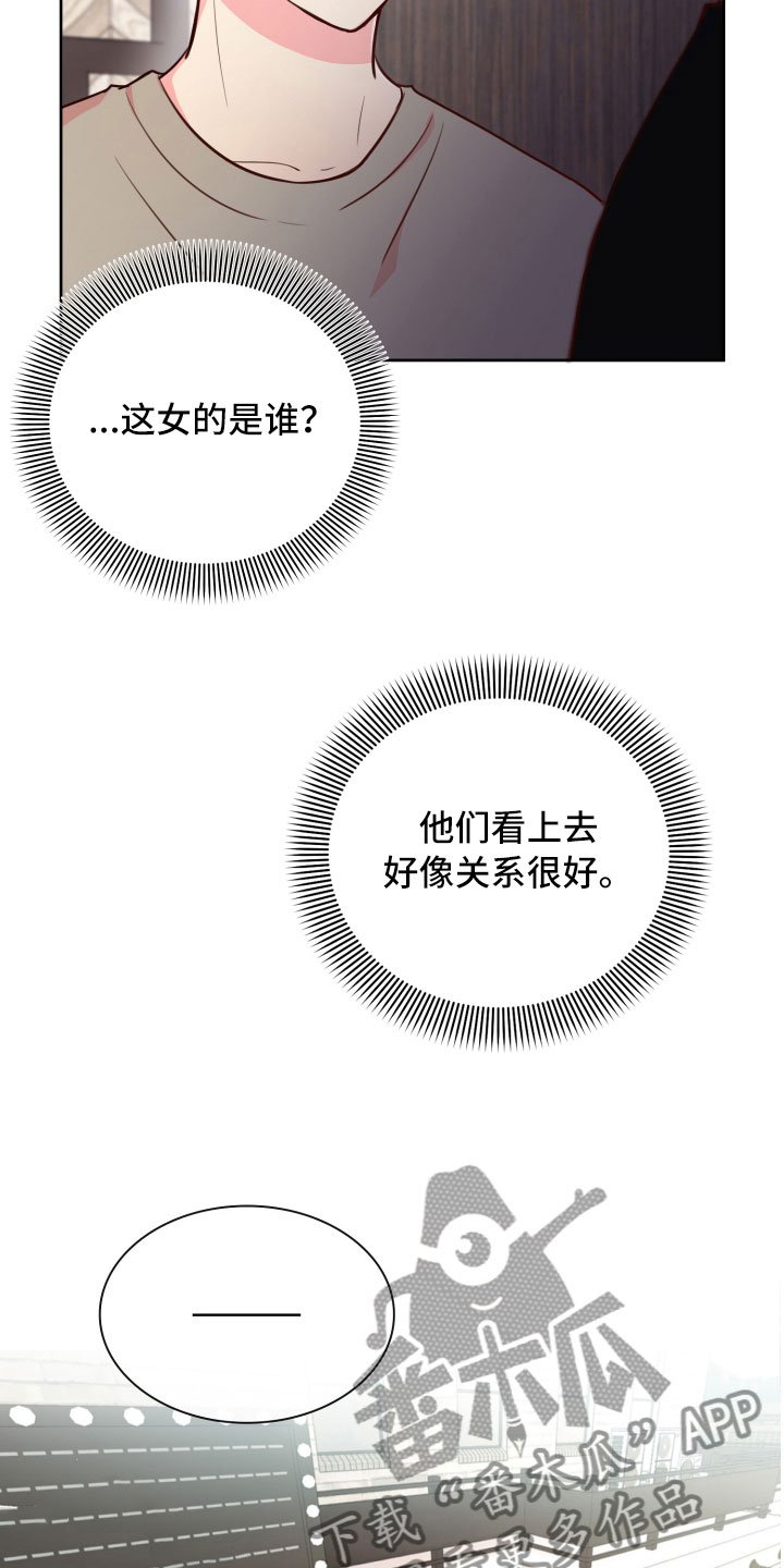 第16章：就餐被扰