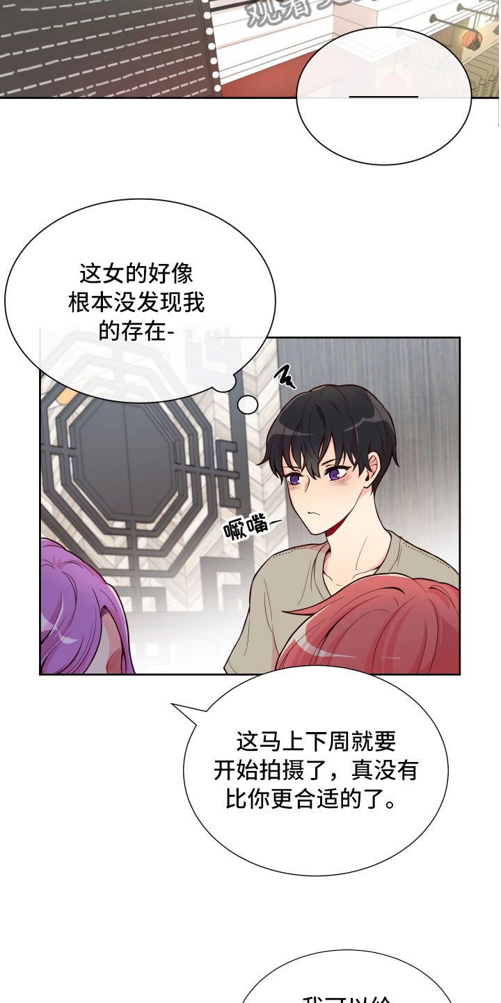 第16章：就餐被扰
