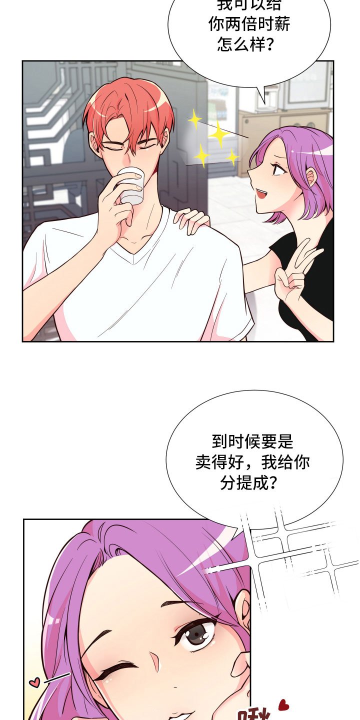 第16章：就餐被扰