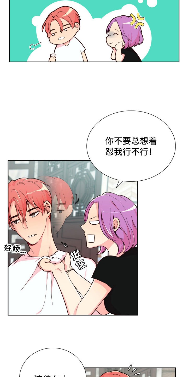 第16章：就餐被扰