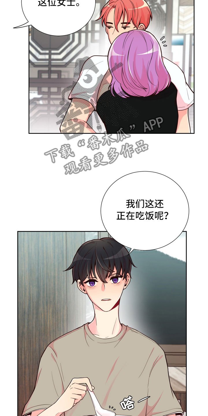 第16章：就餐被扰
