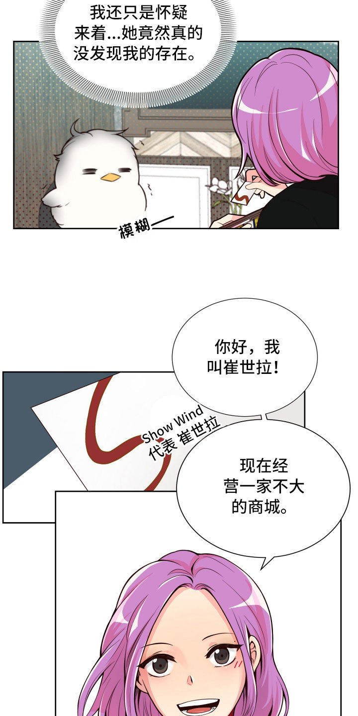 第17章：要兼职吗？
