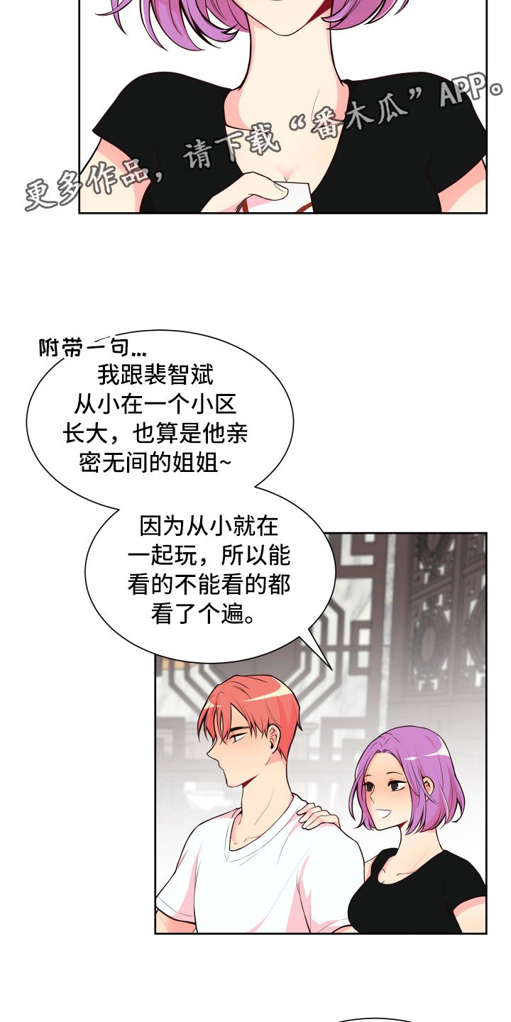 第17章：要兼职吗？