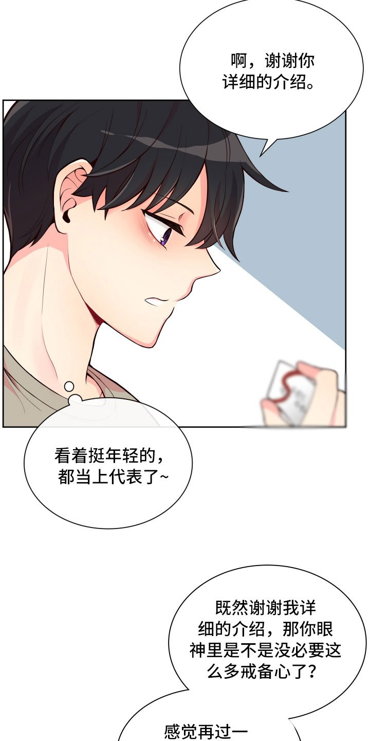 第17章：要兼职吗？