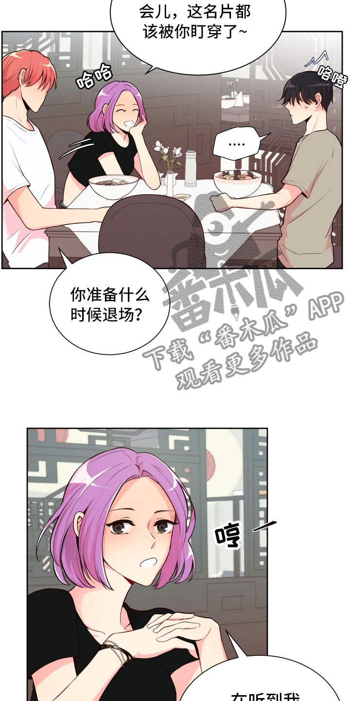 第17章：要兼职吗？
