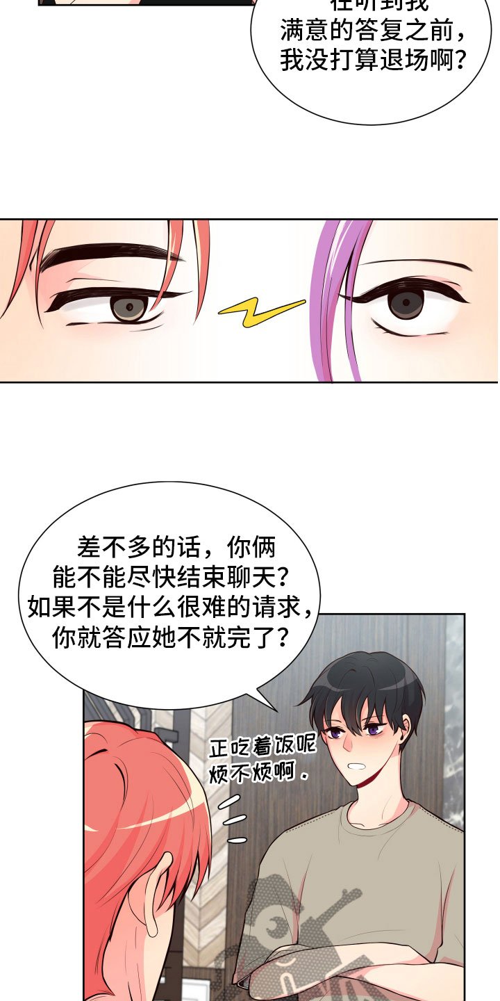 第17章：要兼职吗？