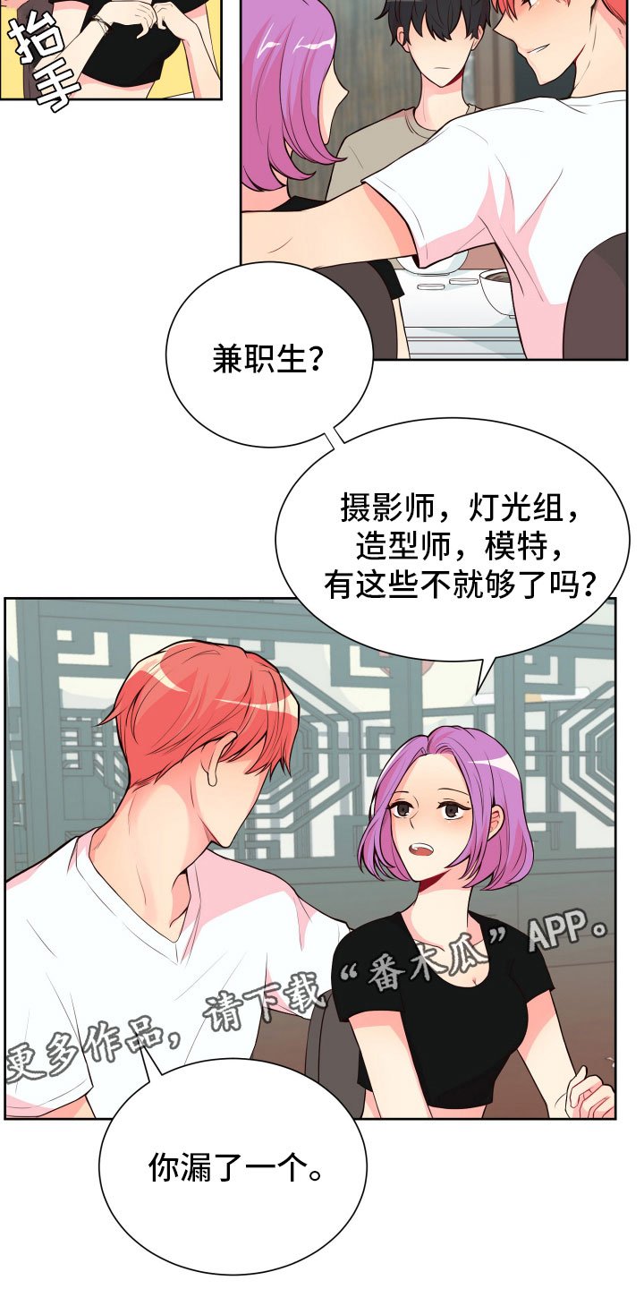 第17章：要兼职吗？