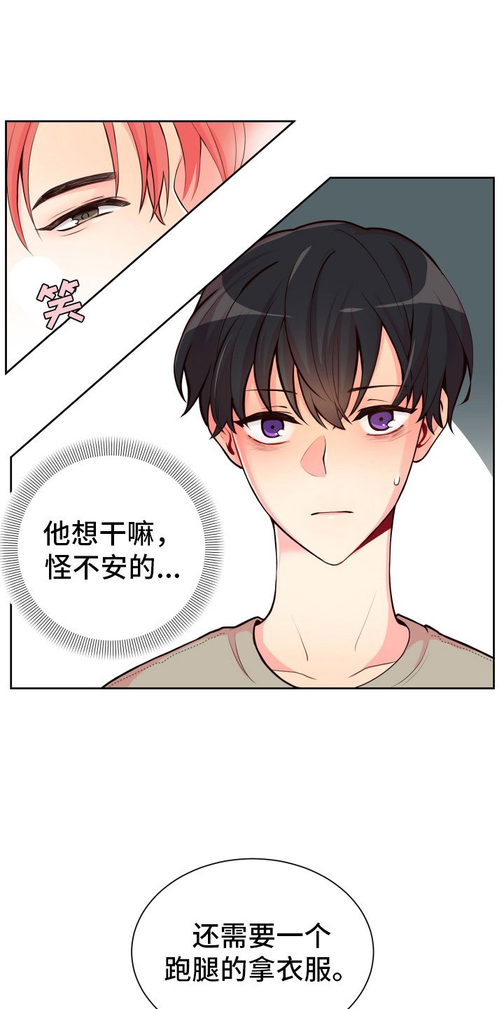 第17章：要兼职吗？