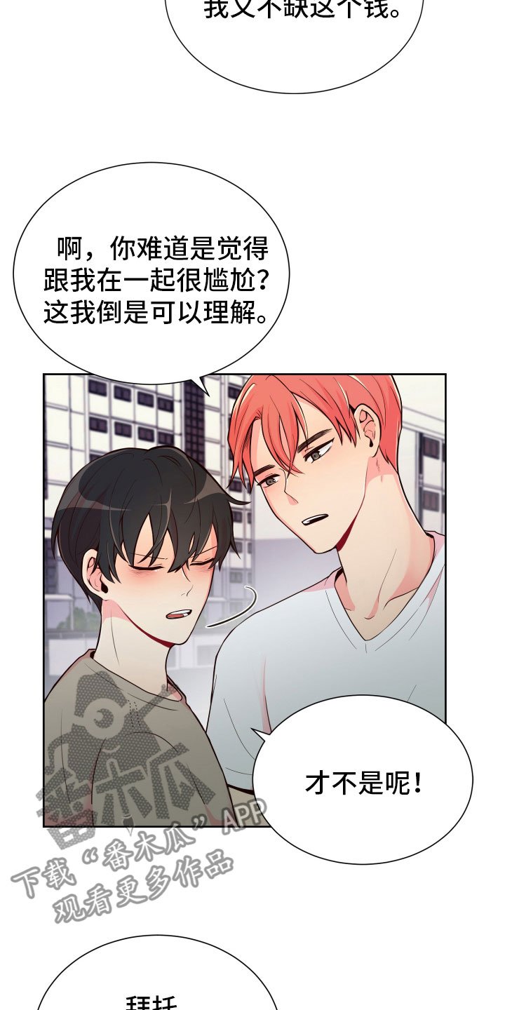 第17章：要兼职吗？