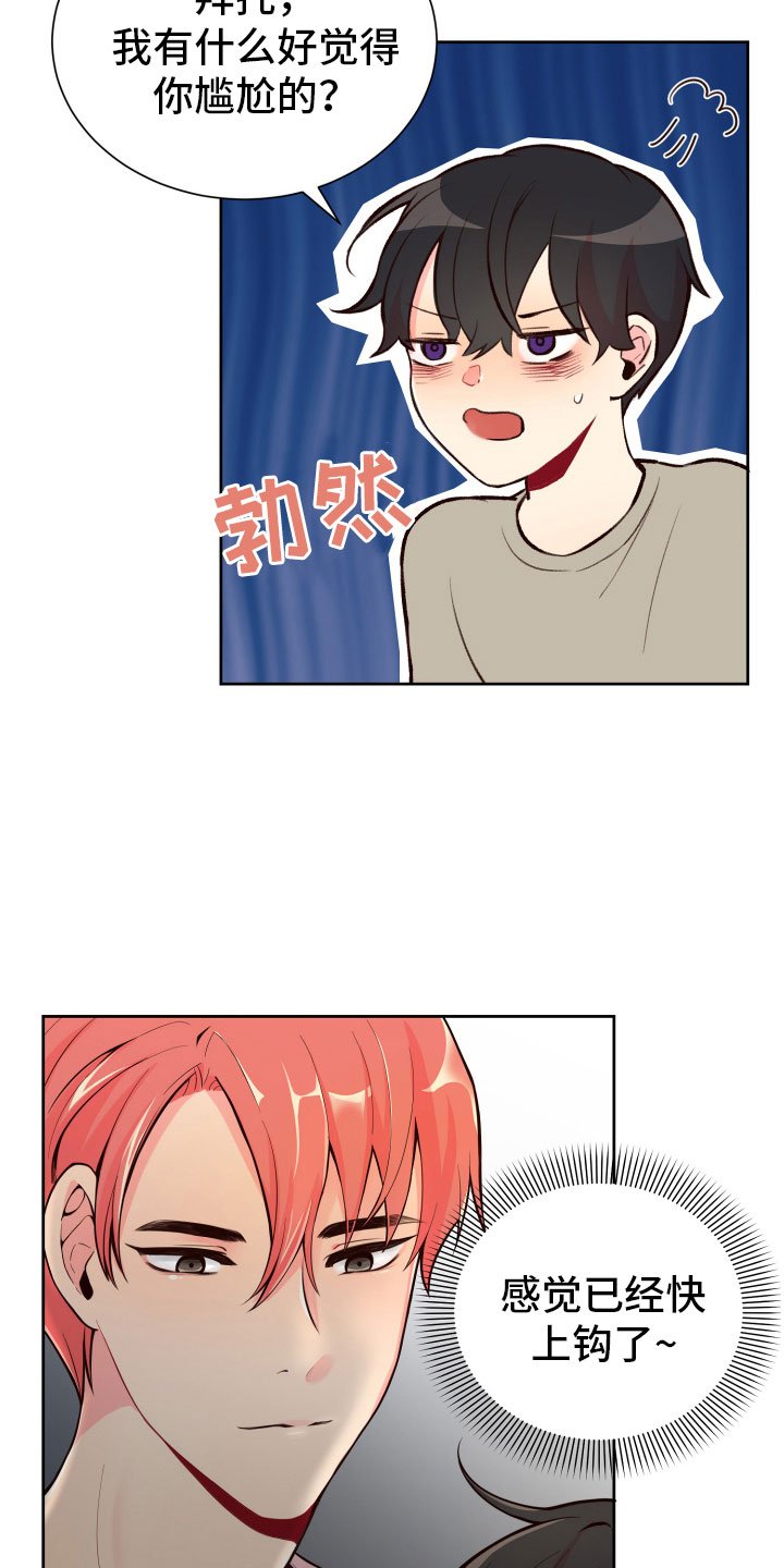 第17章：要兼职吗？