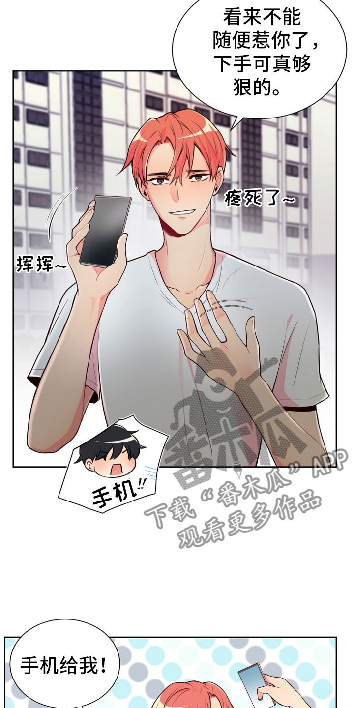 第17章：要兼职吗？