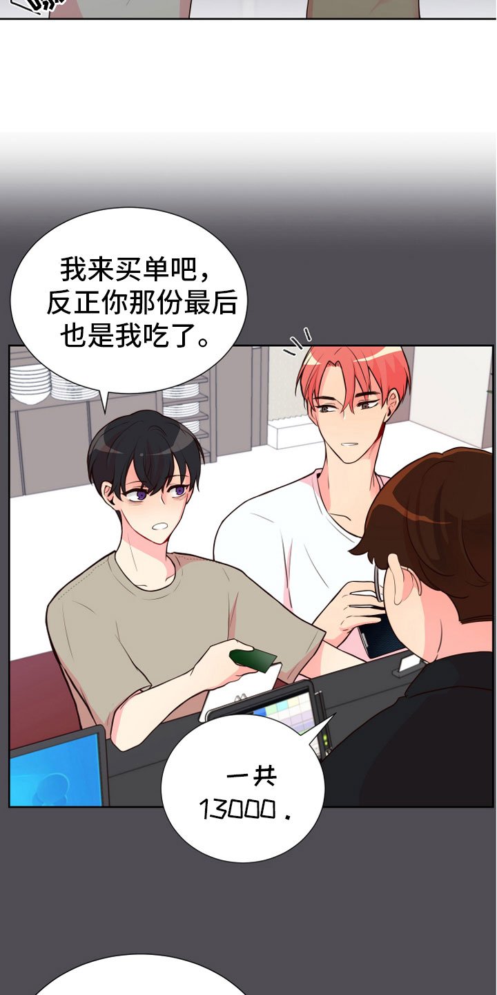 第17章：要兼职吗？