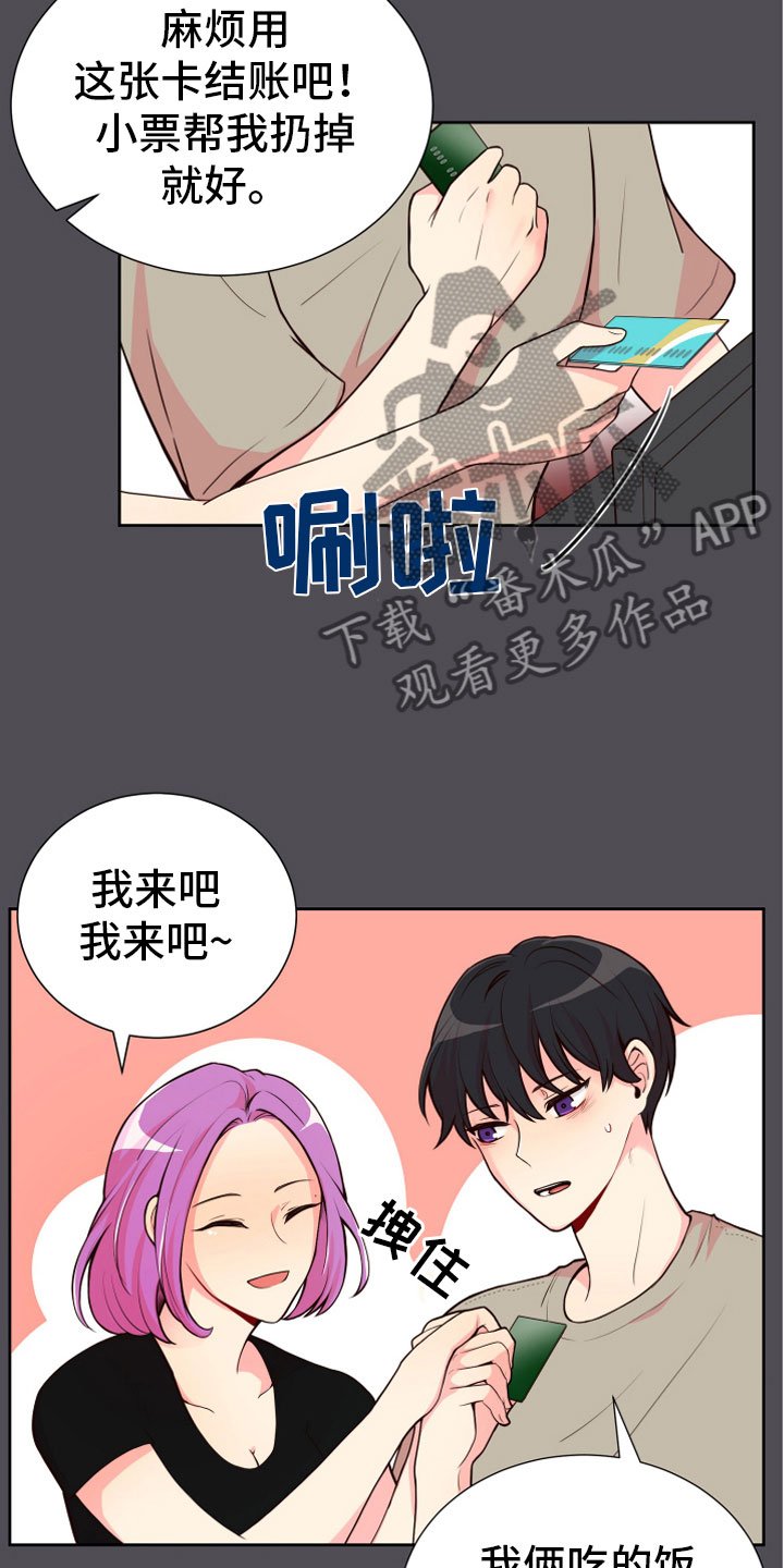第17章：要兼职吗？