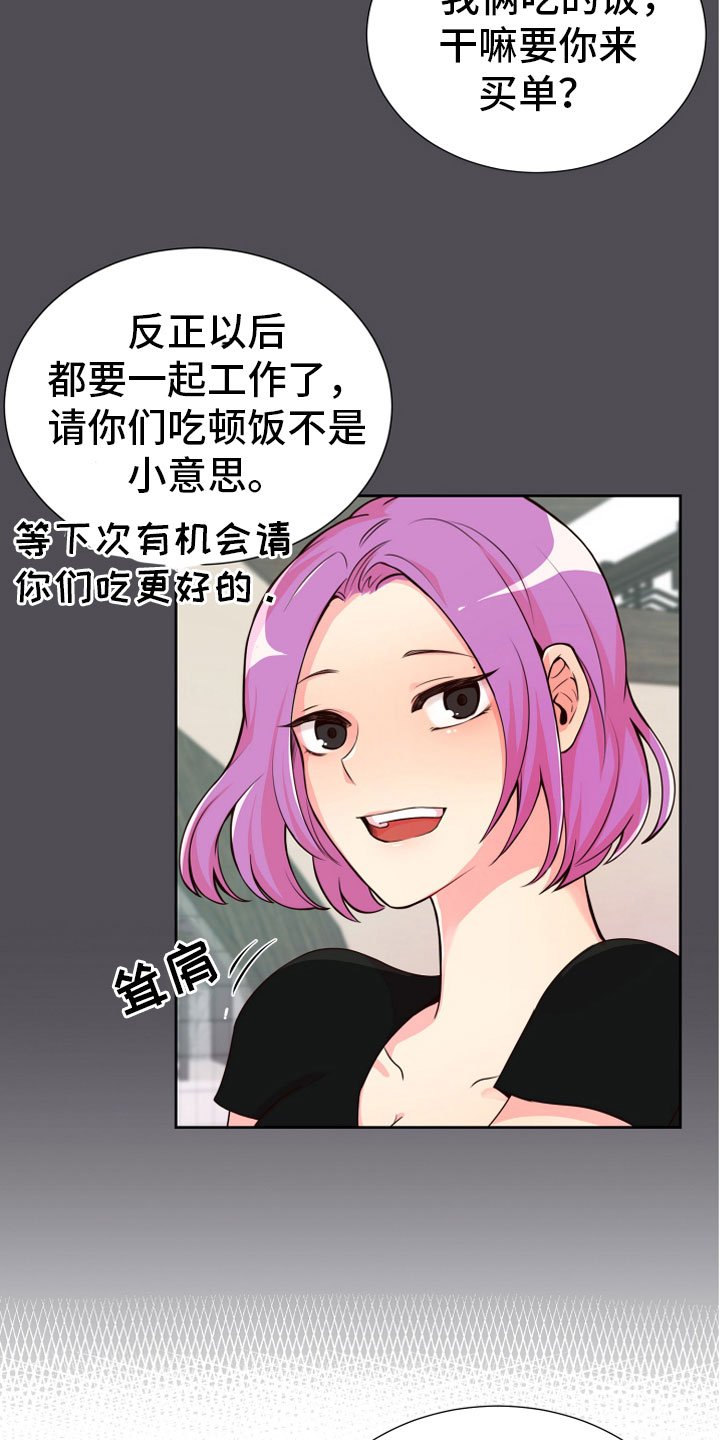第17章：要兼职吗？