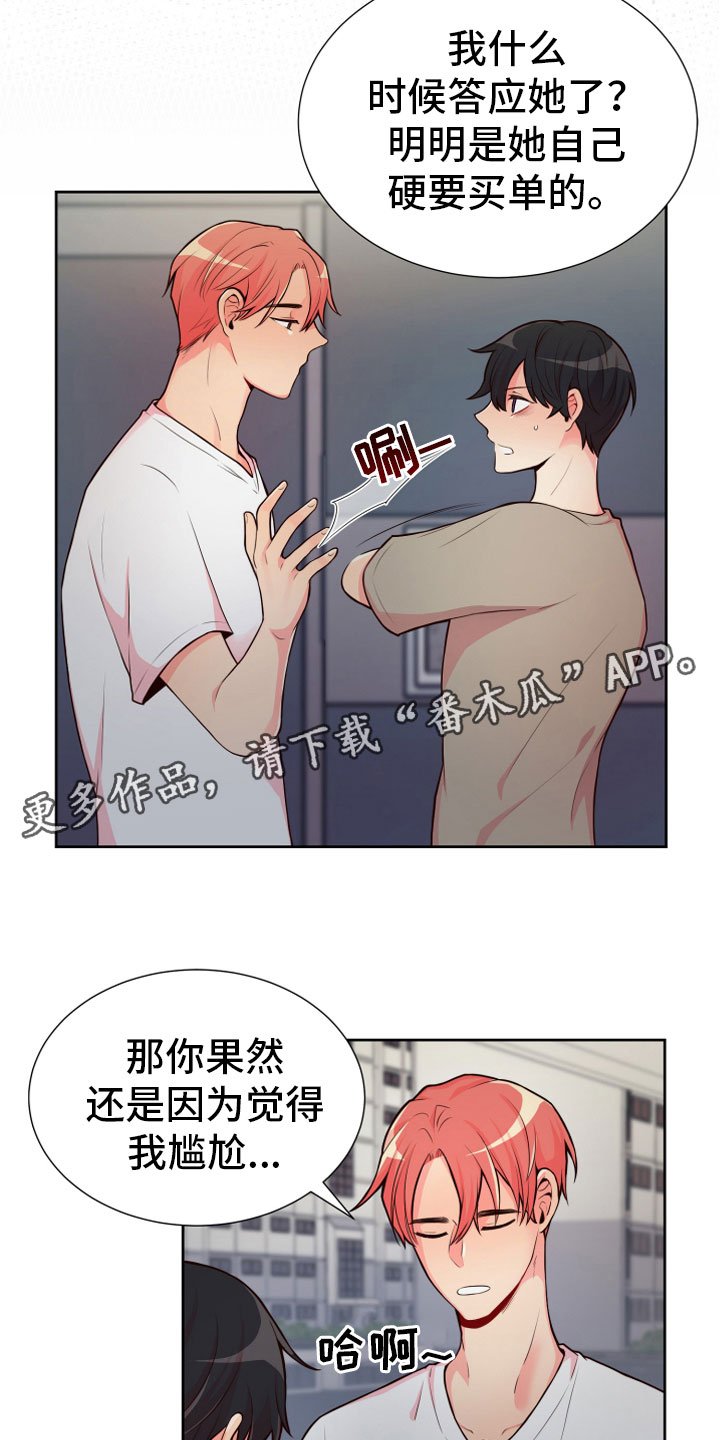 第17章：要兼职吗？