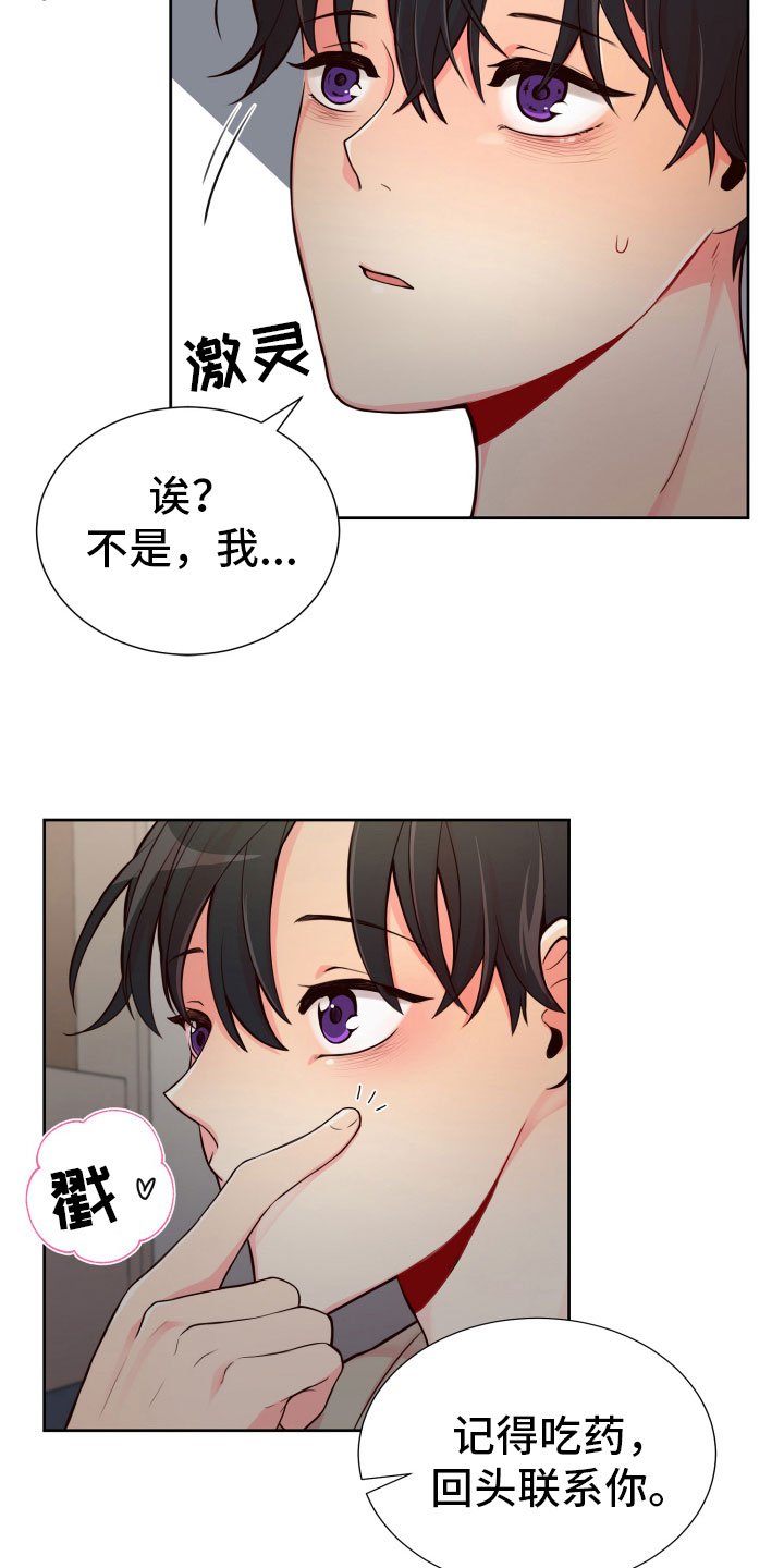 第18章：什么关系