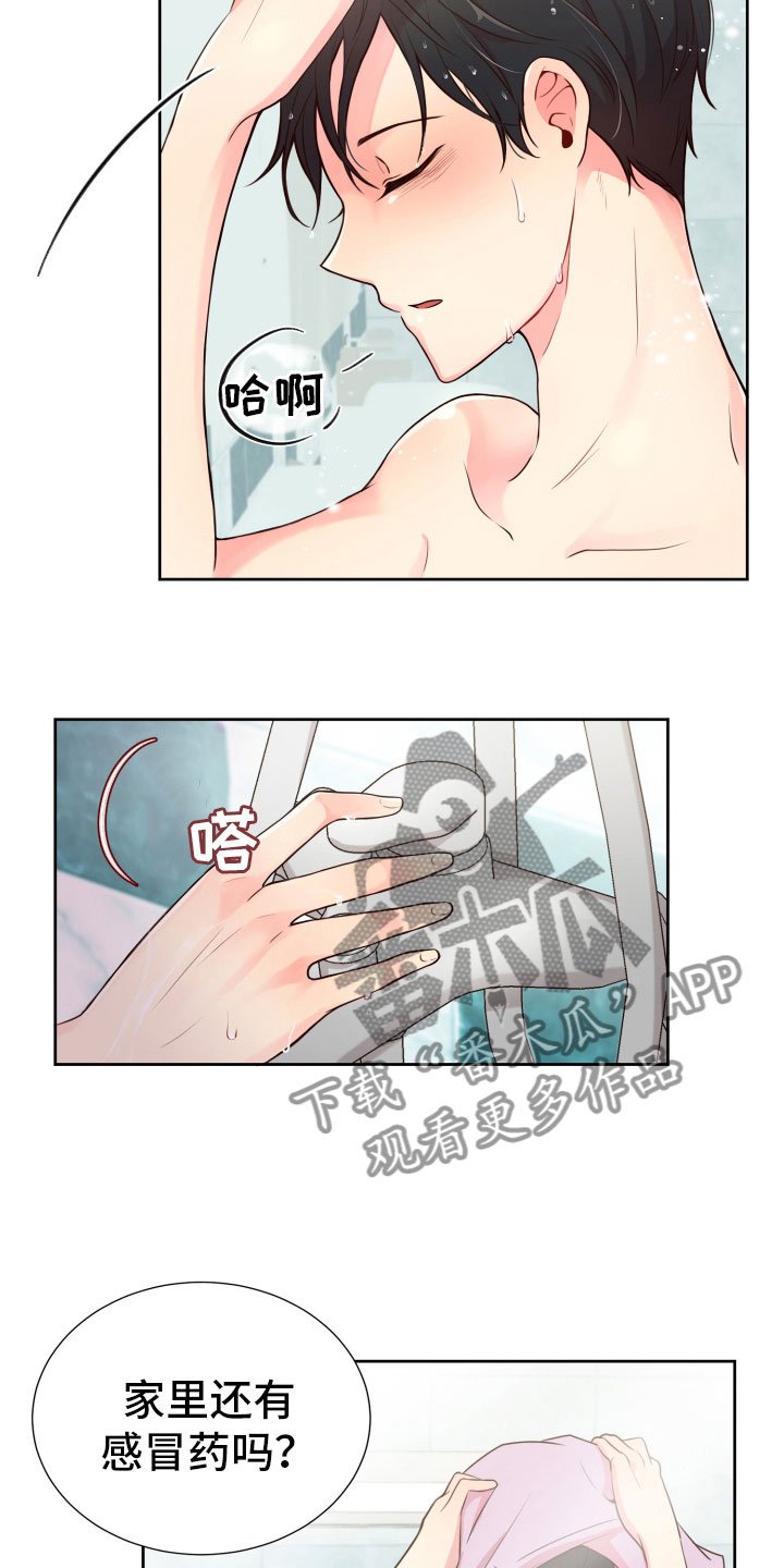 第18章：什么关系