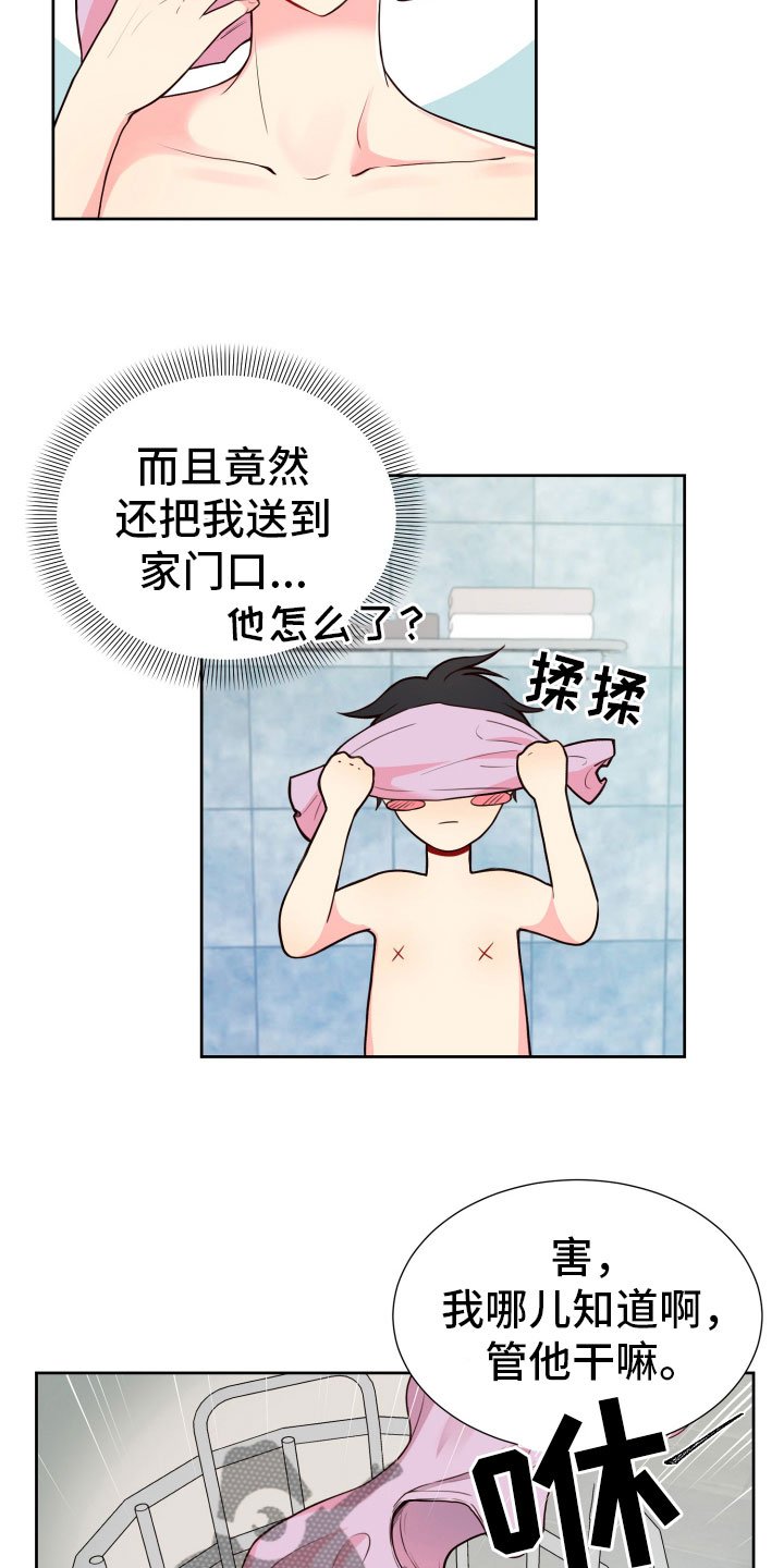 第18章：什么关系