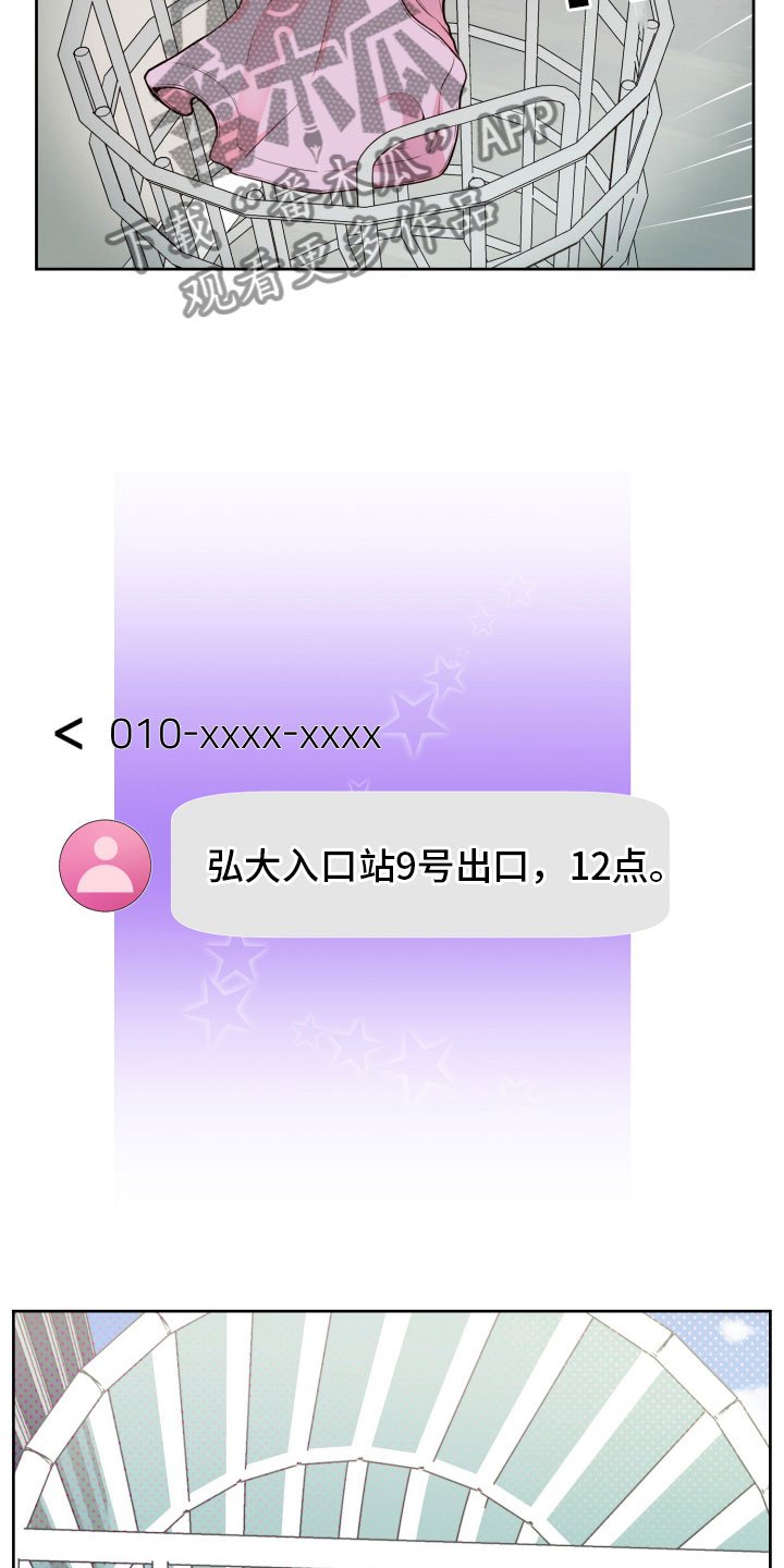 第18章：什么关系