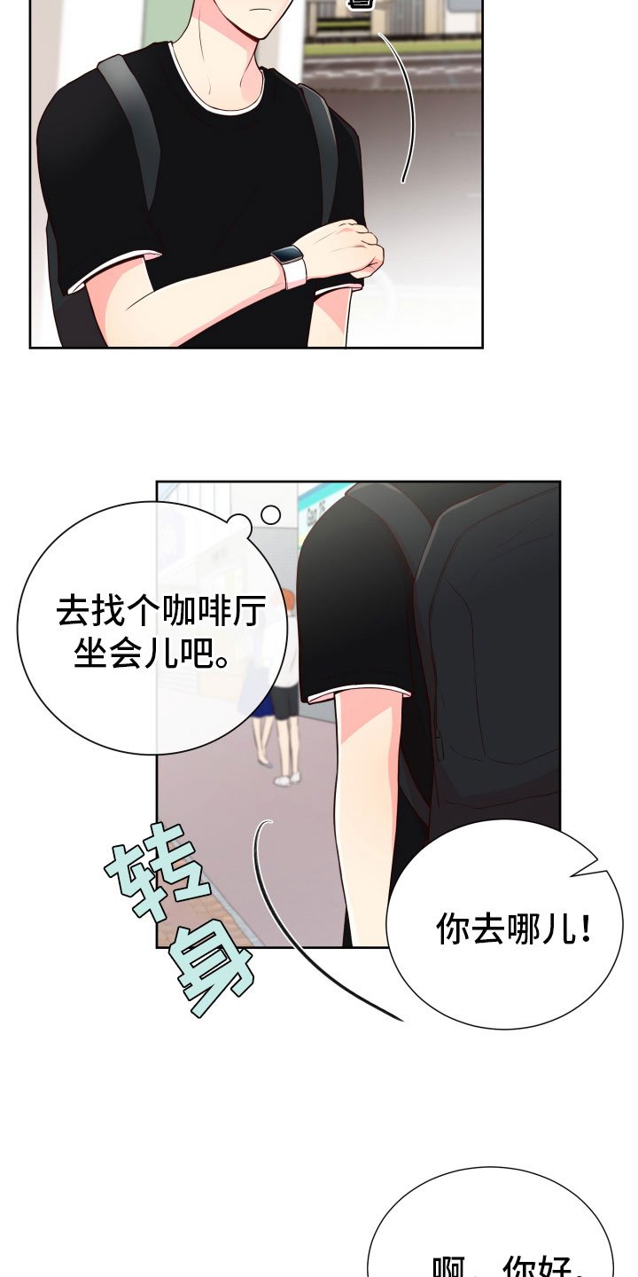 第18章：什么关系