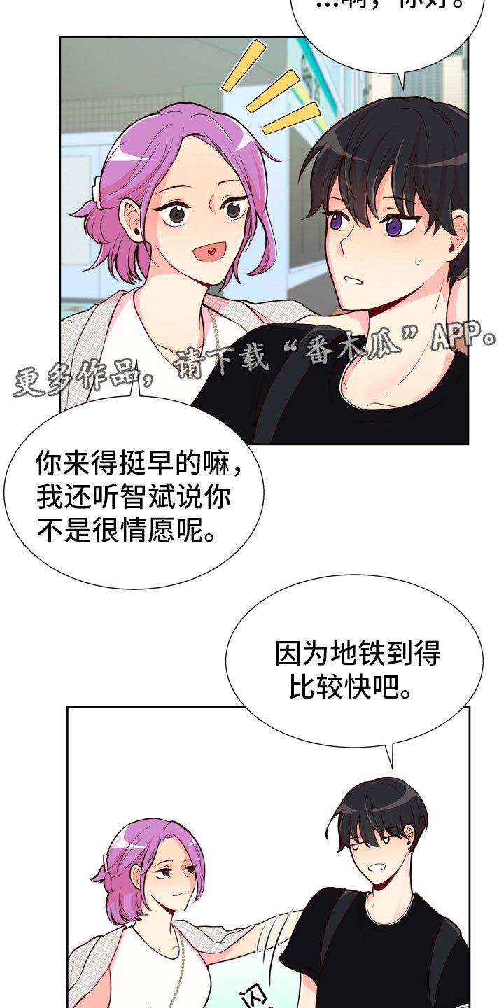 第18章：什么关系