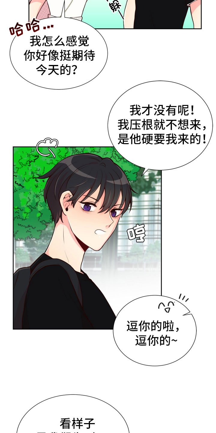 第18章：什么关系